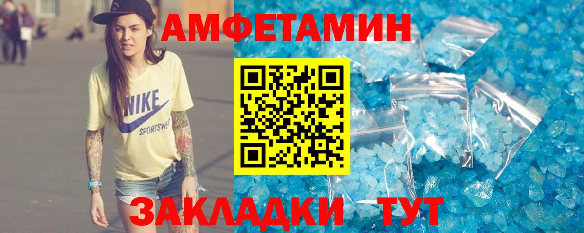 Амфетамин VHQ Ефремов