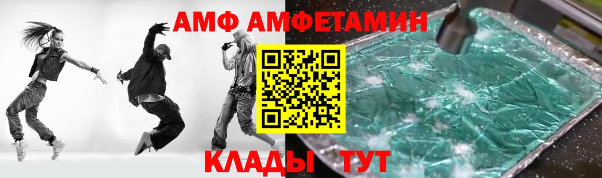 Amphetamine 98%  Вход с VPN  Ефремов 