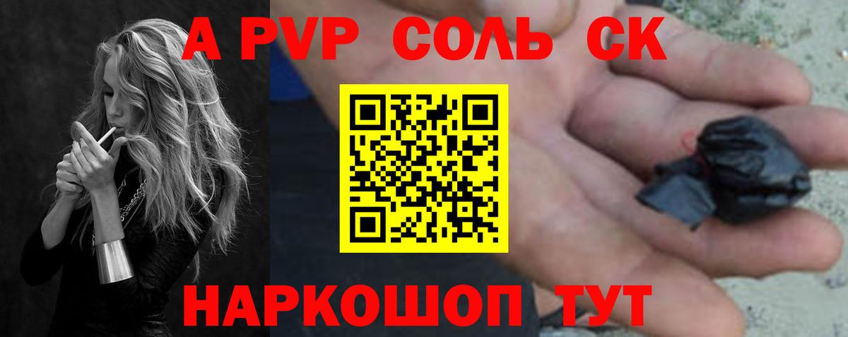 A-PVP Соль  Alpha-PVP мука  Ефремов  А ПВП VHQ  Вход с VPN 