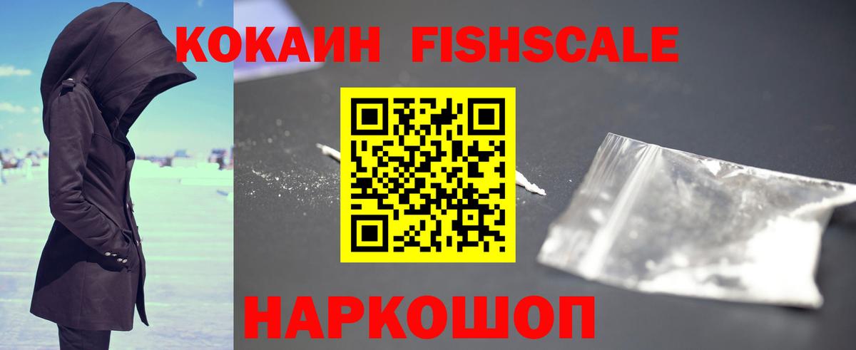 Кокаин 97% Ефремов