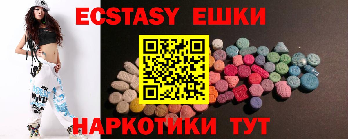 Ефремов  Экстази 99%  цена наркотик  Вход с VPN  Ecstasy таблы 