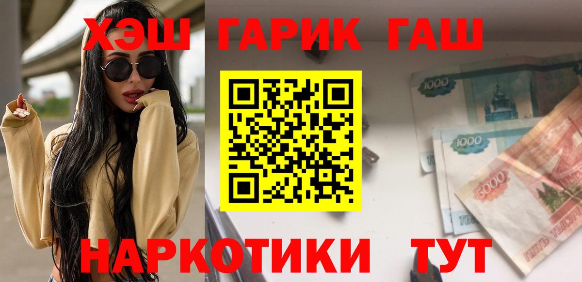 ГАШИШ хэш Ефремов