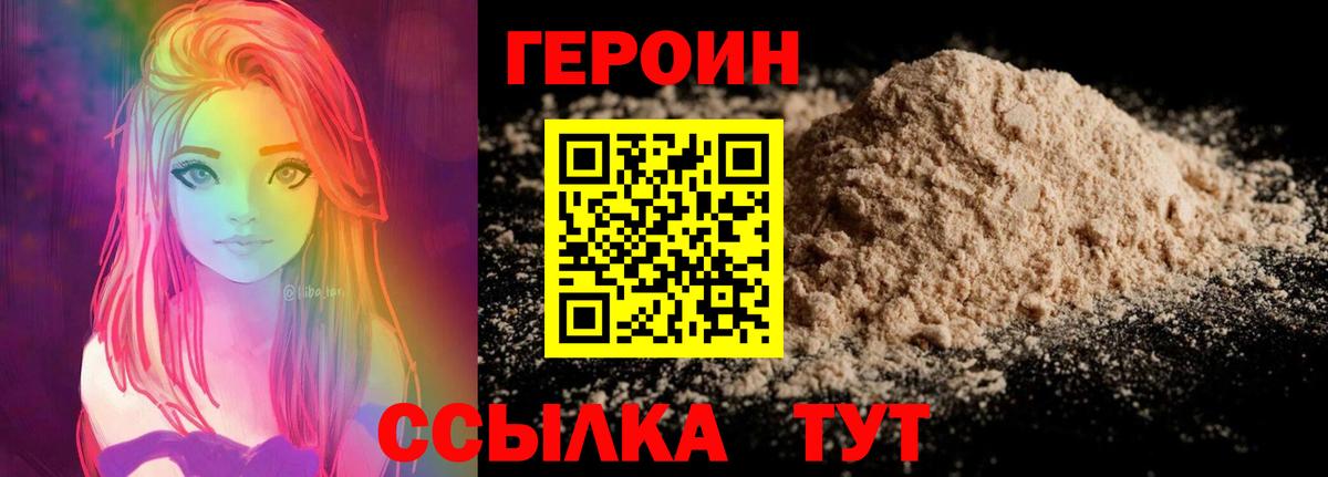 Ефремов  ГЕРОИН  Вход с VPN  ГЕРОИН герыч 