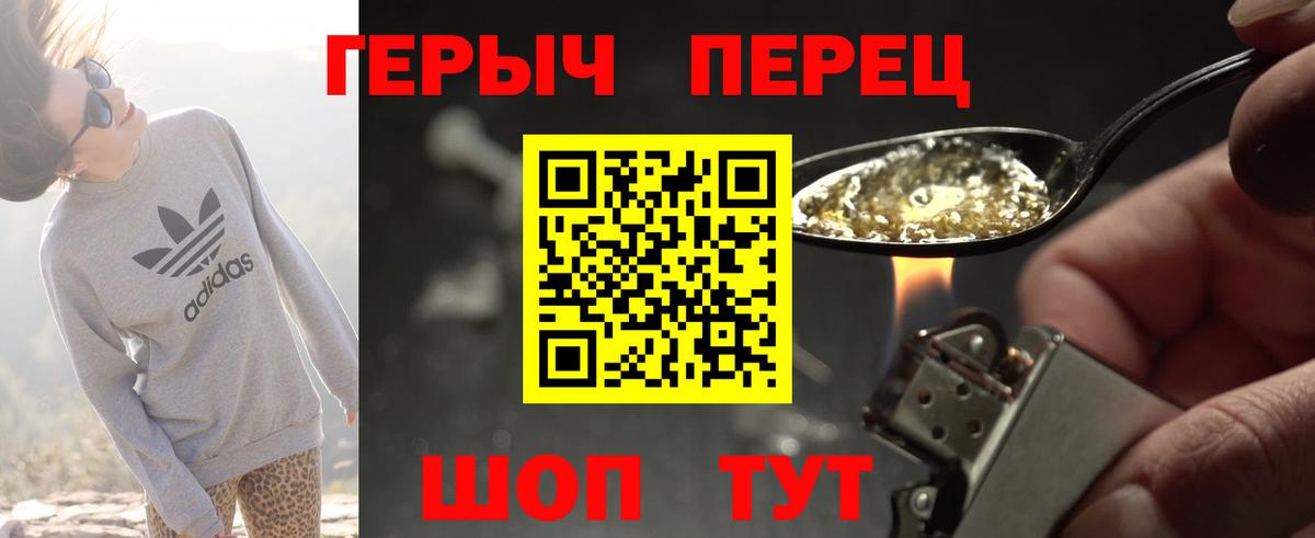 ГЕРОИН Heroin Ефремов