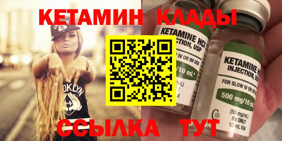 Кетамин ketamine  Вход с VPN  КЕТАМИН VHQ  Ефремов 