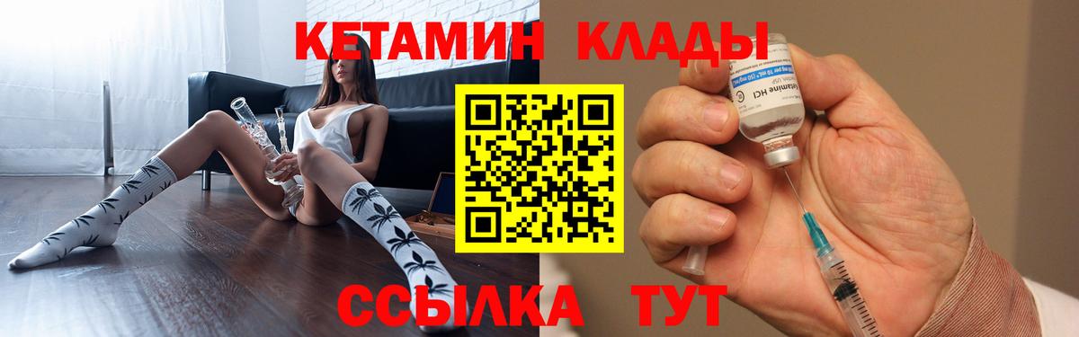 КЕТАМИН VHQ Ефремов