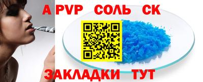 apvp Кулебаки