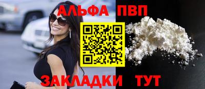 apvp Кулебаки