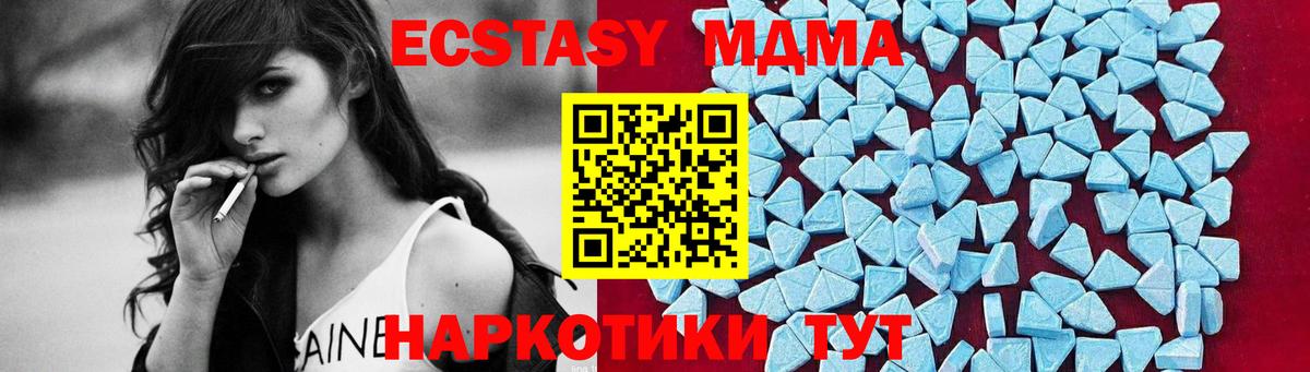 MDMA crystal  МДМА кристаллы  Вход с VPN  МДМА  Ефремов 