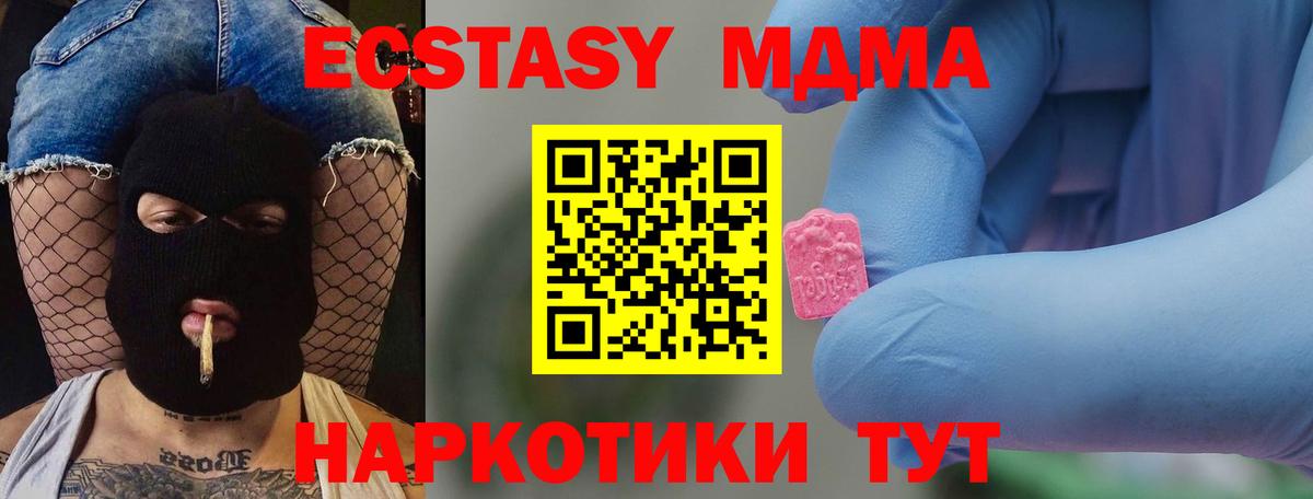 MDMA crystal Ефремов