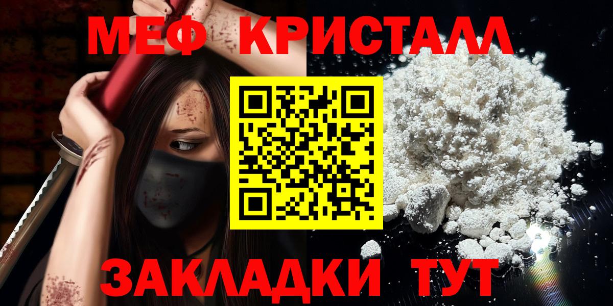 купить наркоту  Меф мяу мяу  Меф  Вход с VPN  Меф  Меф мука  Ефремов 