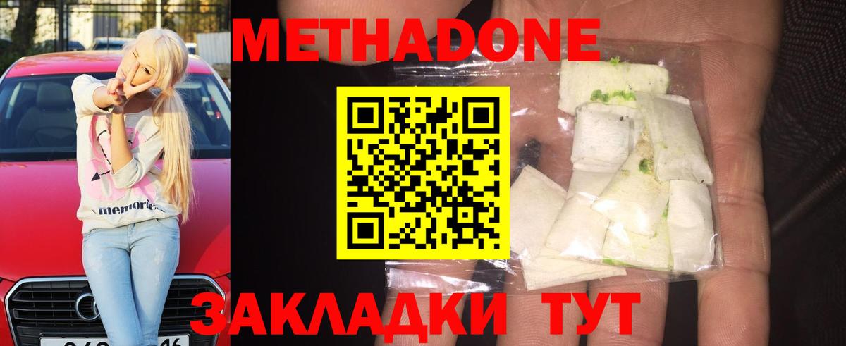 Метадон белоснежный  Вход с VPN  Ефремов  Метадон белоснежный 
