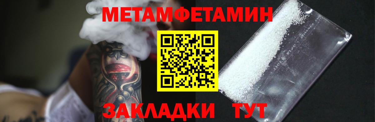 Первитин  Метамфетамин витя  Вход с VPN  Ефремов  Метамфетамин витя 