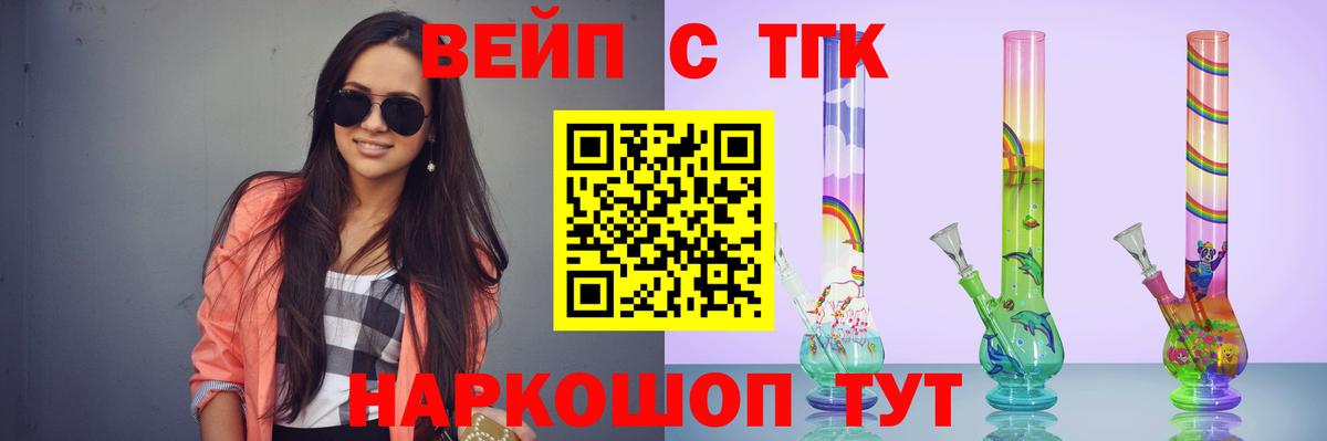 ТГК гашишное масло  Вход с VPN  Ефремов 